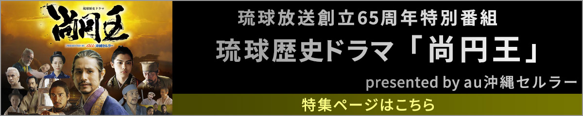 尚王ドラマ