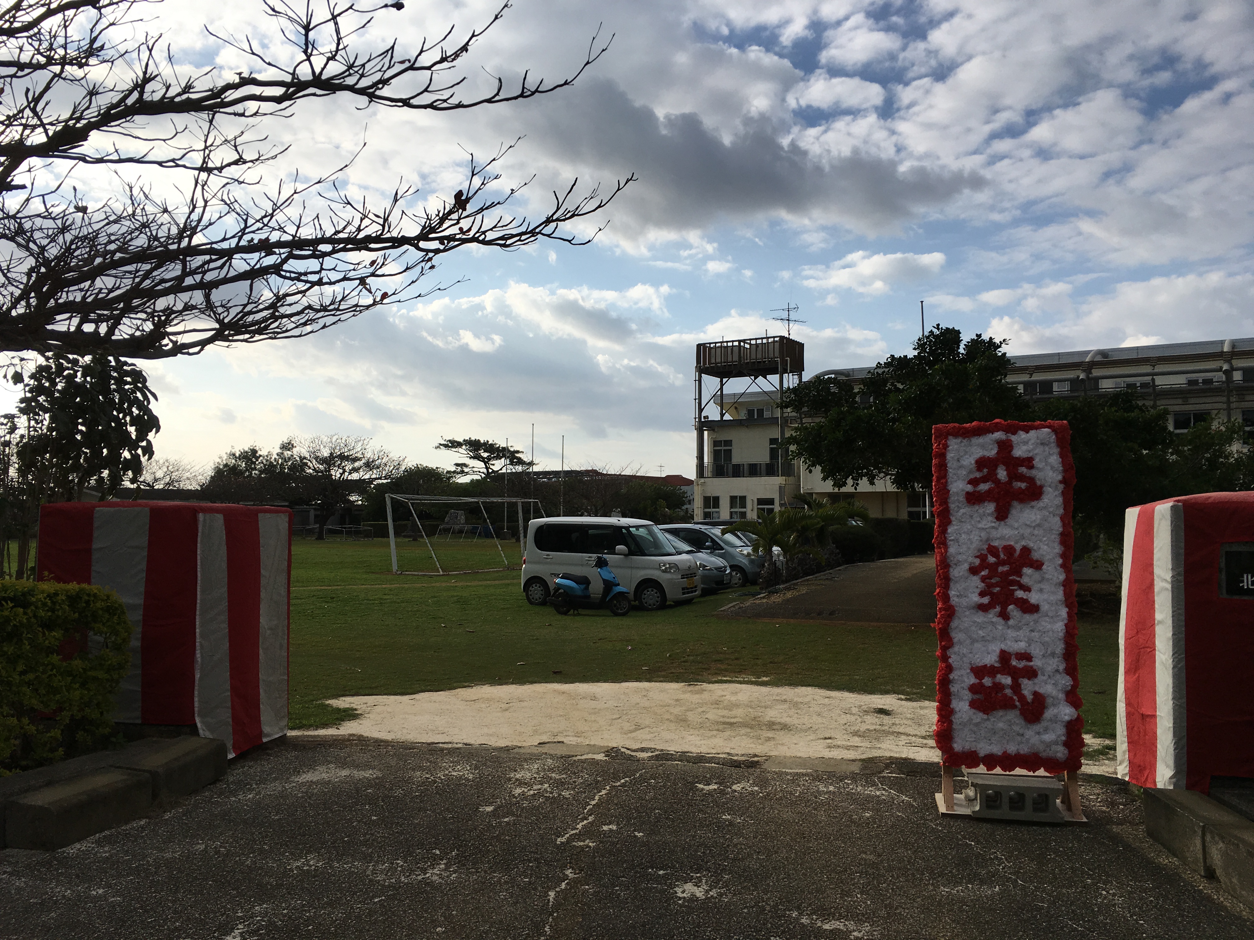 北大東島の北大東小中学校で卒業式