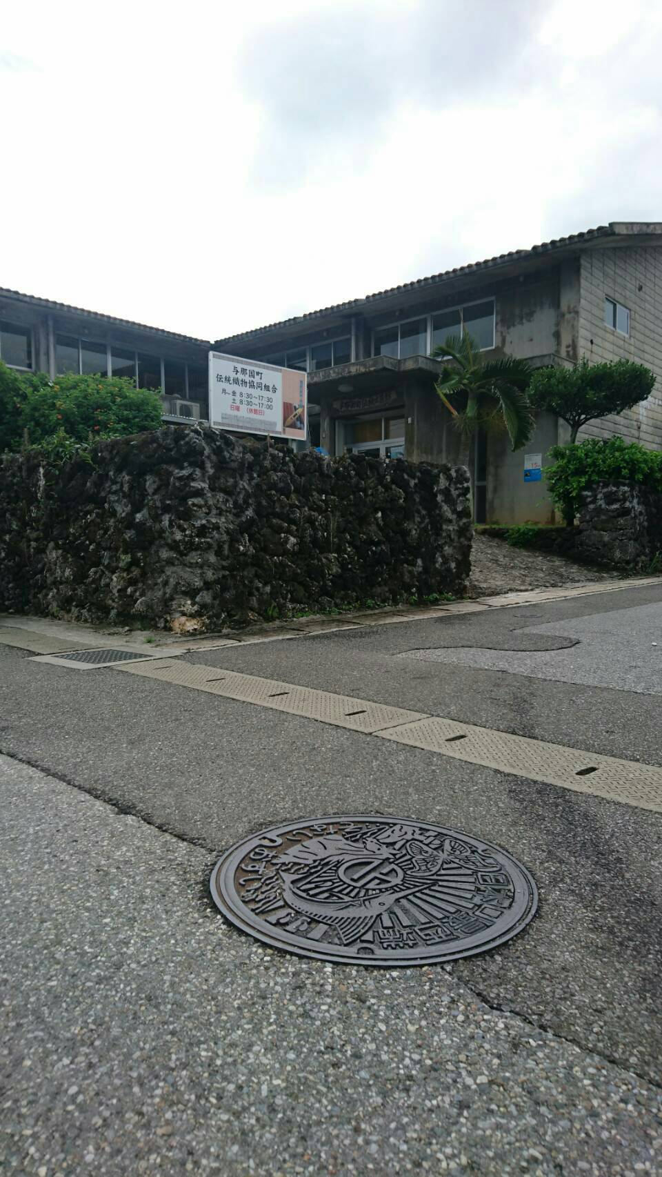 祖納集落の日本最西端のマンホール
