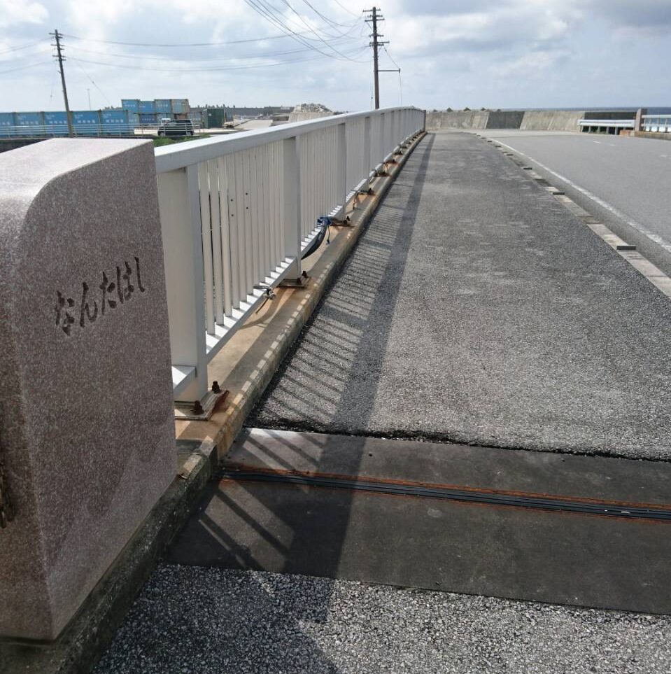 祖納地区にある○日本最西端の橋「波多橋（なんたはし）」