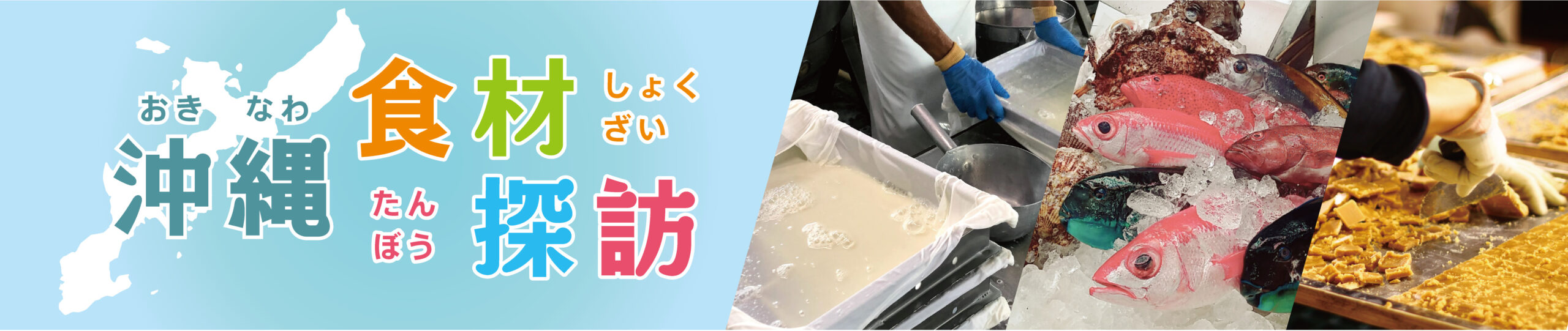 食材