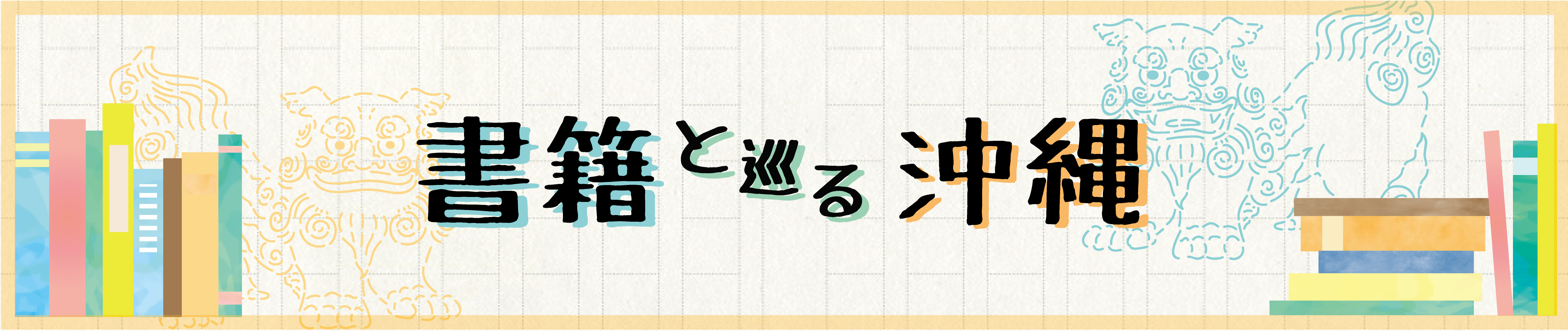 書籍