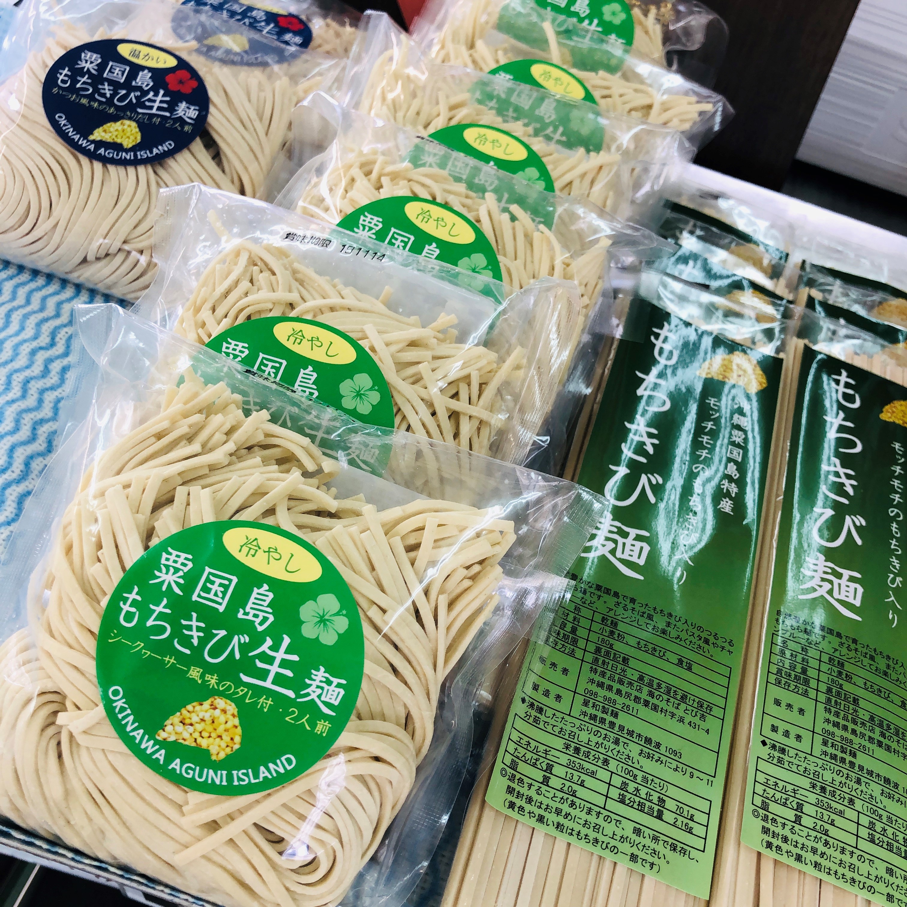 粟国島特産の「もちきび麺」