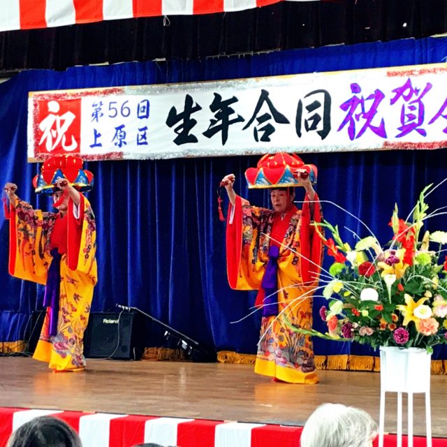 沖縄ならではの”生年合同祝”とは？！