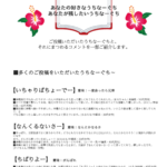あなたの好きなうちなーぐち・あなたが残したいうちなーぐち　1