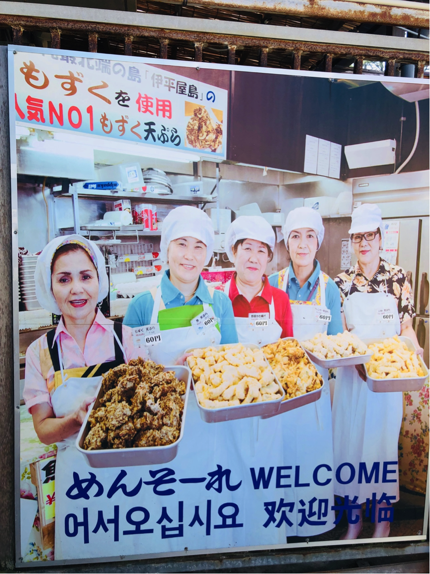 「道の駅許田」手作りの看板