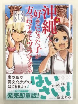 子 産み 島 無料