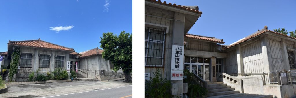 石垣市立八重山博物館