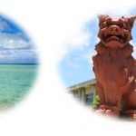 【必見】沖縄で見つかる「リゾートワーク」の魅力！沖縄を知る２泊３日の企業進出・事業連携促進プログラム参加企業募集！